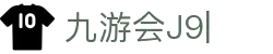 九游会·J9 (China)官网|真人游戏第一品牌